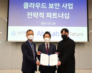 안랩, 클라우드 보안 영역별 요소기술 확보 위해 업무제휴 체결